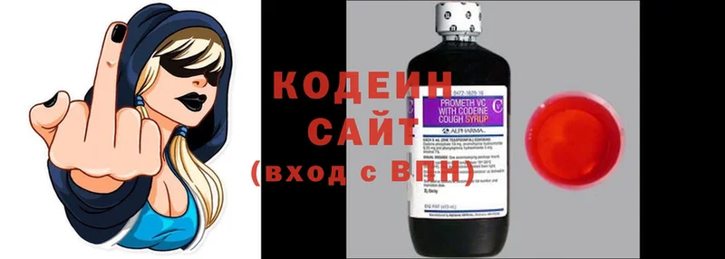 Codein Purple Drank  OMG   Калтан 